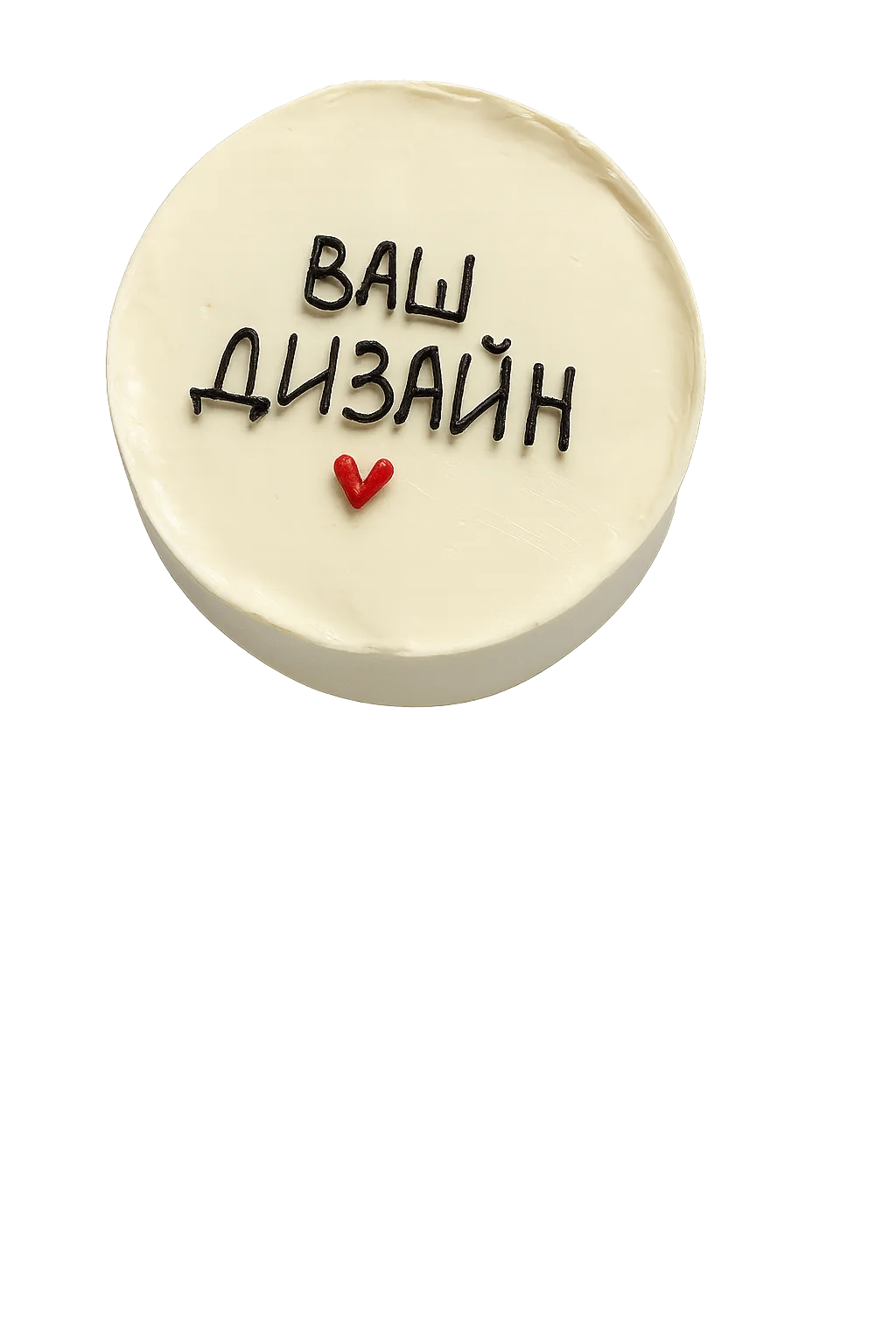 Точную стоимость кондитер сообщит после оформления заказа<br>  Стоимость указана без оформления и доставки. <br>Информация о товарах и ценах носит справочный характер и не является публичной офертой (ст. 437 ГК РФ). <br>Расчёт цены: базовая стоимость + выбранные опции. Окончательная сумма — в подтверждении заказа.