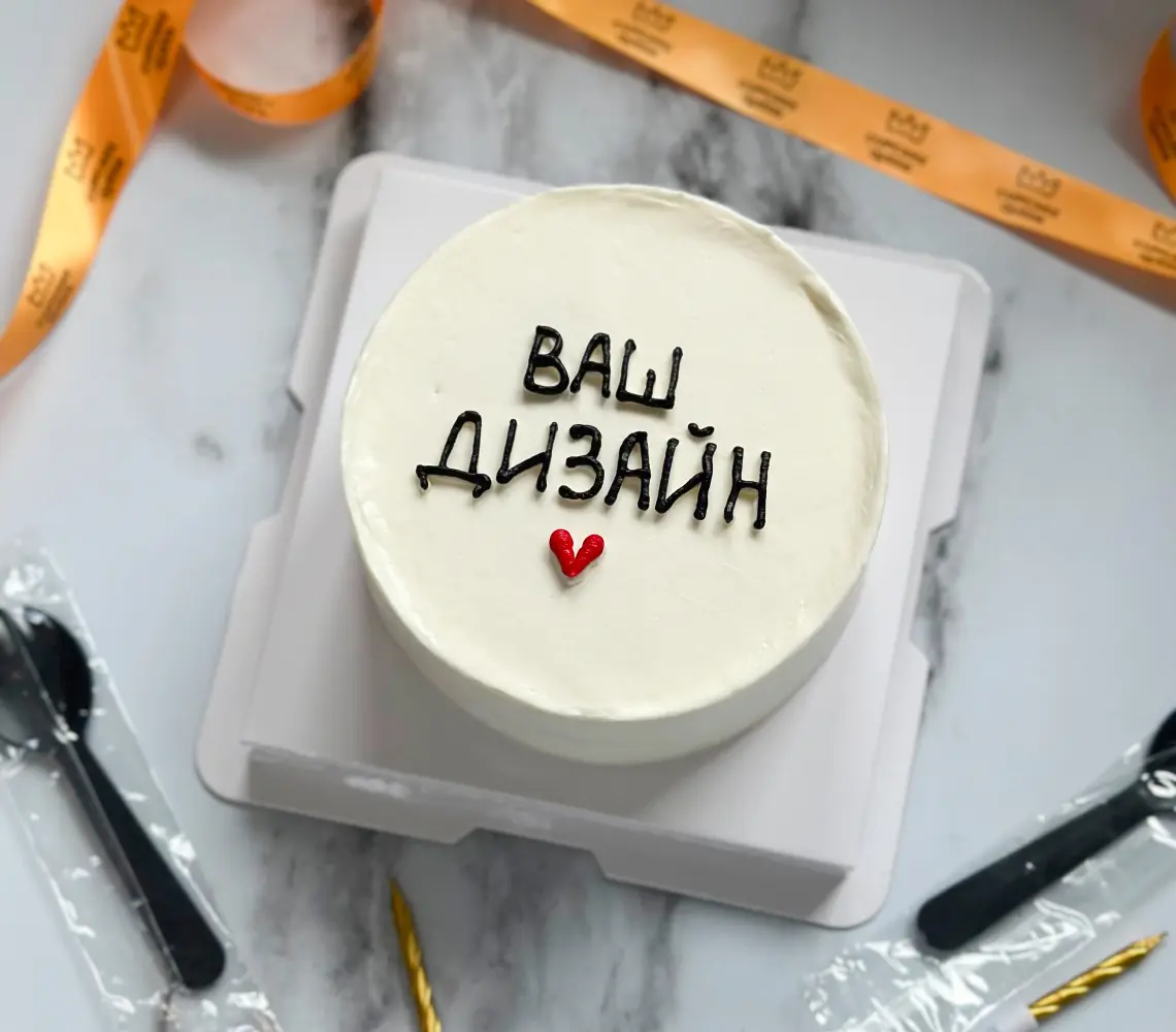 Торт с вашим дизайном